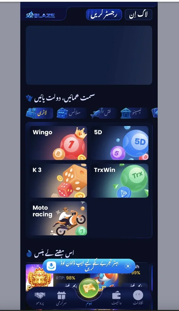 92blaze Game APK Download Pakistan 2026 screenshot 1